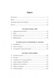 До нас прийшла війна. Життя і смерть в Україні. Изображение №28