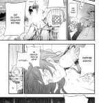 Мемуари Ванітаса.Том 3. Зображення №2