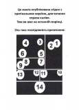 Монолог Травниці. Том 4. Зображення №1