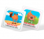 Розумні картки. Старт мовлення. Изображение №7