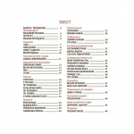 Віршенята-на щодень для малят 0+. Примовки, потішки, забавлянки, колисанки. Изображение №1