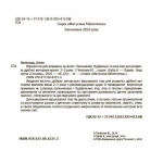 Віршенята для вправних рученят 2+. Пальчикові, будівельні та інші ігри для розвитку дрібної моторики малят. Изображение №2