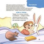 Віршенята для вправних рученят 2+. Пальчикові, будівельні та інші ігри для розвитку дрібної моторики малят. Изображение №9