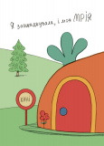 Заощаджуй! Книжка про зайчуню, яка розуміється на грошах. 3-5 років. Изображение №2