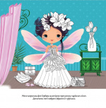 Квіткові феї : Хризантема. Изображение №2