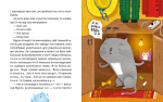 Котозаври. Мурко Мняуск і таємниця острова Катце. Изображение №5