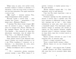 Тріснута земля. Кн 2 (Звіродухи). Изображение №3