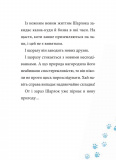 Шарлок. Підпільна торгівля. Изображение №3
