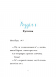 Шарлок. Підпільна торгівля. Изображение №6