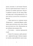 Шарлок. Підпільна торгівля. Изображение №11