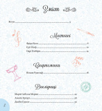 Дивовижні дівчата, які змінили світ. Изображение №2