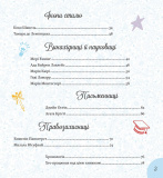 Дивовижні дівчата, які змінили світ. Изображение №3