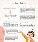 Дивовижні дівчата, які змінили світ. Изображение №11