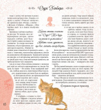 Дивовижні дівчата, які змінили світ. Изображение №15