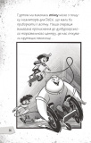 Щоденники зомбі. Протистояти му-узиці!  (Щось цікаве). Зображення №8