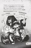 Щоденники зомбі. Протистояти му-узиці!  (Щось цікаве). Зображення №11