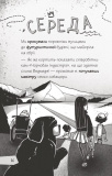 Щоденники зомбі. Протистояти му-узиці!  (Щось цікаве). Зображення №14