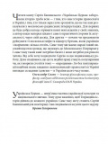 Українська Церква: заборонена історія. Зображення №1 Українська Церква: заборонена історія. Зображення №1
