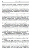 Українська Церква: заборонена історія. Зображення №3 Українська Церква: заборонена історія. Зображення №3