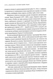 Гетьмани України. Перші.. Зображення №5 Гетьмани України. Перші.. Зображення №5