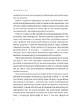Людині під силу. Сімсот років гуманістичного вільнодумства, пошуку та надії. Зображення №4