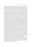 Людині під силу. Сімсот років гуманістичного вільнодумства, пошуку та надії. Зображення №5
