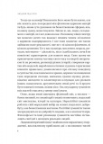 Людині під силу. Сімсот років гуманістичного вільнодумства, пошуку та надії. Зображення №6