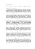 Людині під силу. Сімсот років гуманістичного вільнодумства, пошуку та надії. Зображення №10