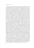 Людині під силу. Сімсот років гуманістичного вільнодумства, пошуку та надії. Зображення №12