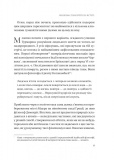 Людині під силу. Сімсот років гуманістичного вільнодумства, пошуку та надії. Зображення №13