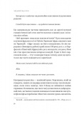 Людині під силу. Сімсот років гуманістичного вільнодумства, пошуку та надії. Зображення №18