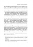 Людині під силу. Сімсот років гуманістичного вільнодумства, пошуку та надії. Зображення №19