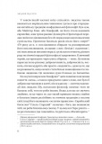 Людині під силу. Сімсот років гуманістичного вільнодумства, пошуку та надії. Зображення №20