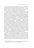 Людині під силу. Сімсот років гуманістичного вільнодумства, пошуку та надії. Зображення №21