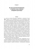 Свідоме батьківство: Як глибоке розуміння себе допомагає виховати успішних дітей. Зображення №4