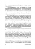 Свідоме батьківство: Як глибоке розуміння себе допомагає виховати успішних дітей. Зображення №9