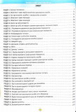 ПДР 2025 Тести. Офіційні екзаменаційні запитання. 31-е видання. Зображення №1