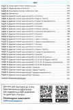 ПДР 2025 Тести. Офіційні екзаменаційні запитання. 31-е видання. Зображення №2