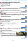 ПДР 2025 Тести. Офіційні екзаменаційні запитання. 31-е видання. Зображення №5