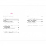 Роки навчання та мандрів Гайді. Зображення №1