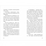 Роки навчання та мандрів Гайді. Зображення №4