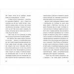 Роки навчання та мандрів Гайді. Зображення №5