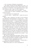 Історія кохання : роман. Зображення №3