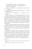 Історія кохання : роман. Зображення №4