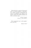 Фріда, або Про біль : роман. Зображення №1