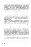 Фріда, або Про біль : роман. Зображення №3