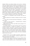 Фріда, або Про біль : роман. Зображення №8