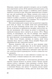 Фріда, або Про біль : роман. Зображення №9