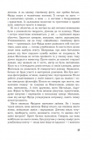 Фріда, або Про біль : роман. Зображення №10