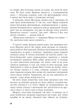 Фріда, або Про біль : роман. Зображення №11
